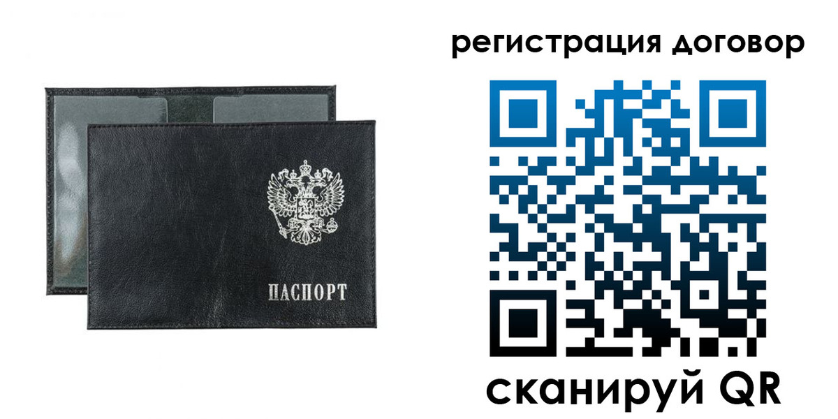 прописка 2025 в Луховицах