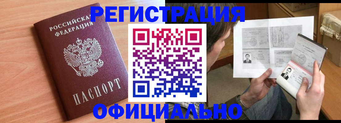 прописка ребенка в Луховицах