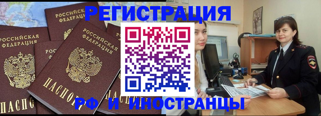 временная регистрация адрес в Луховицах