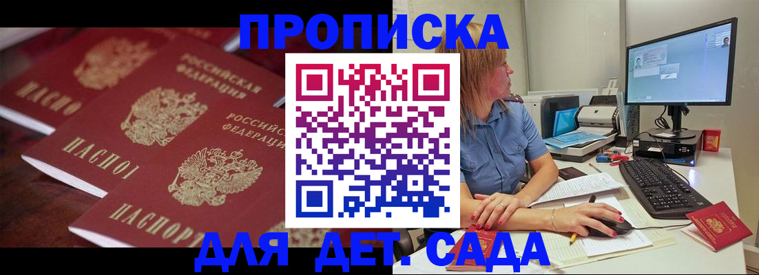 временная регистрация в Луховицах