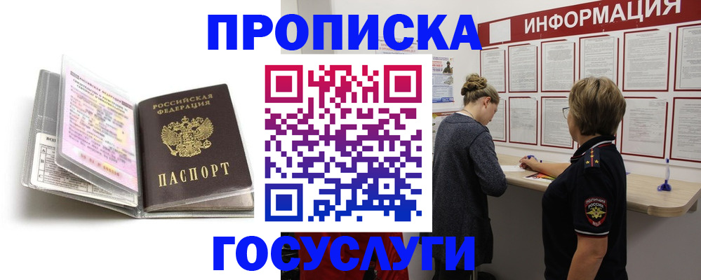 временная регистрация надежно в Луховицах